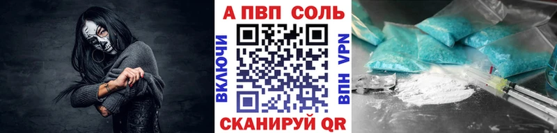 A-PVP VHQ  Купить закладки  Полесск 