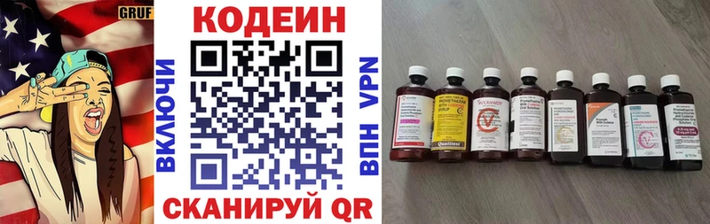 Купить где  Полесск  Codein Purple Drank 