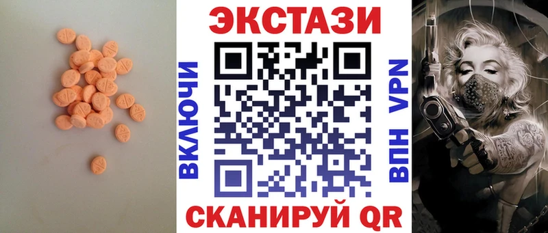 Экстази 250 мг Полесск