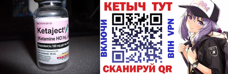 КЕТАМИН ketamine  Купить где  Полесск 