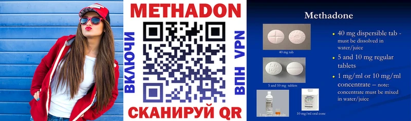 Метадон мёд Полесск