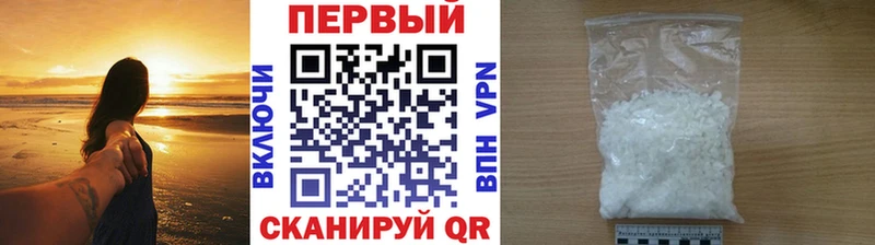 Первитин кристалл  Купить  Полесск 