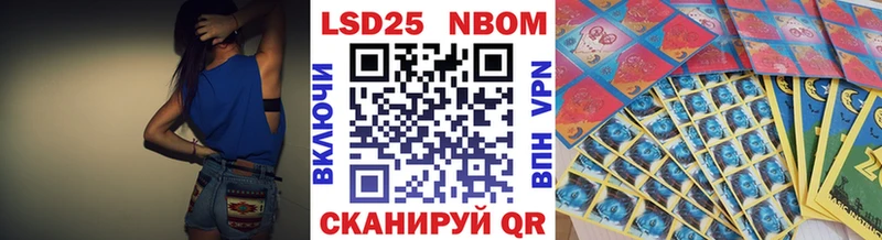 Марки 25I-NBOMe 1,8мг  Купить закладки  Полесск 